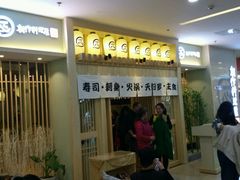 -一心创作料理屋(经开万达店)