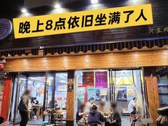 -复兴面王(河东路起源店)