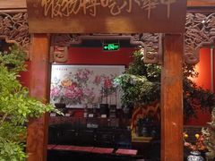 -正阳门饭庄·烤鸭·北京菜(万丰路七里庄店)