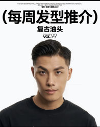 -绅仕門男士理发馆