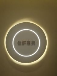 -佳妍惠美科技美肤美体中心
