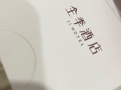 -海友酒店(上海静安寺店)