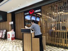 -大碗先生(沙湾天虹店)