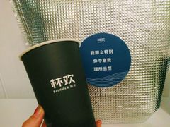 -杯欢制茶(三里屯店)