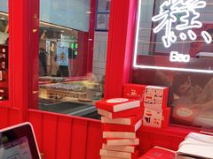 -阮大兴糕团(日月光中心店)