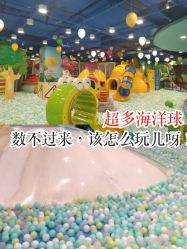-万达宝贝乐园(北京槐房店)