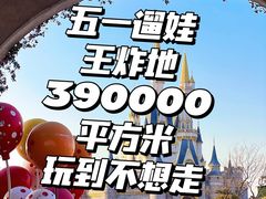 -泉城欧乐堡梦幻世界