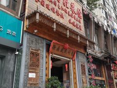 -徐鼎盛民间菜(九街店)