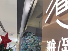-雀蓝川菜(滨湖万象汇店)