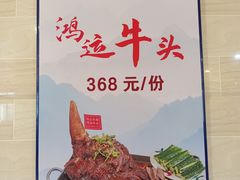 -伟记牛蹄(道滘店)