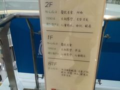 -易生活购物公园