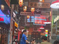 -江北北火锅馆·公路夜市(魏公村店)