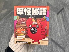 -摩打食堂(壹方中心店)