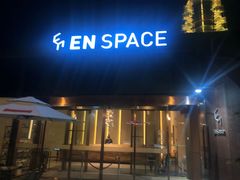 门面-EN SPACE恩空间