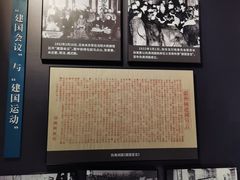 -沈阳“九·一八”历史博物馆