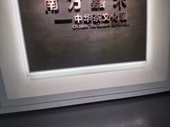 -中国茶叶博物馆(双峰馆区)