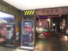 -YOGO优果密室逃脱(新佳丽广场店)