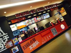 -汉堡王(中央广场店)