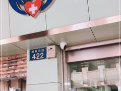 -严国平动物医院(德政总院)