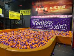 -Tenker Club弹刻极限主题公园 · 蹦床 · 团建 · 生日派对(大关店)