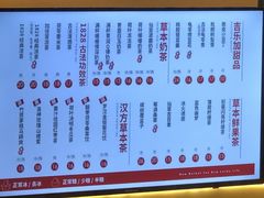 -1828王老吉·草本新茶(珠江新城地铁站店)