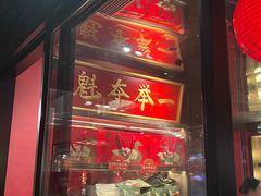 -小厨娘金榜题名(夫子庙秦淮河店)