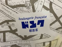 -都恩客(高岛屋百货店)