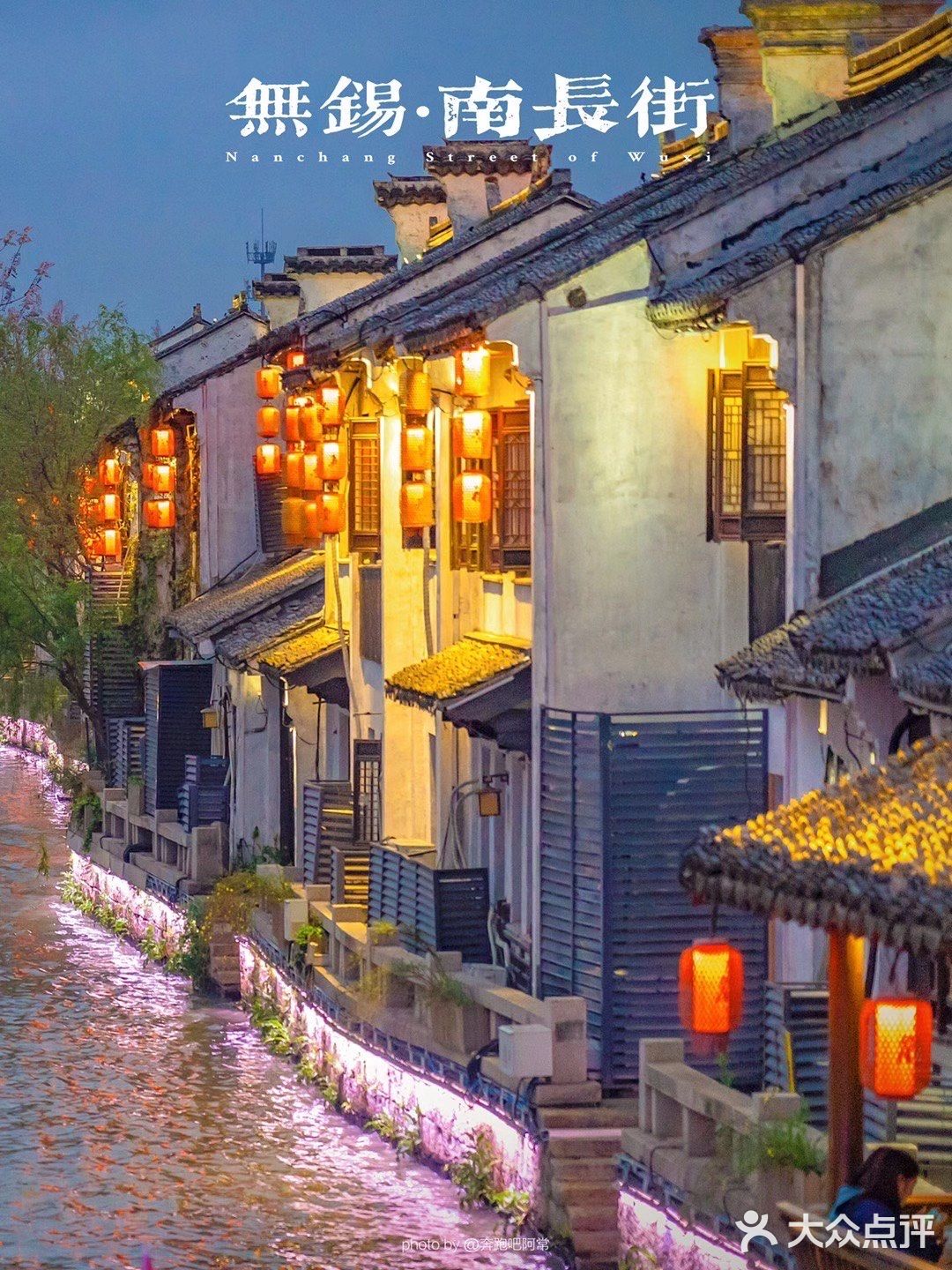 无锡夜景超棒的免费景点🆓南长街❗