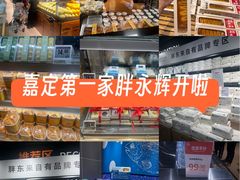 -永辉超市(嘉定宝龙广场店)