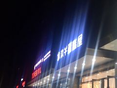 门面-欢牛蛋糕屋(萧山万象汇店)