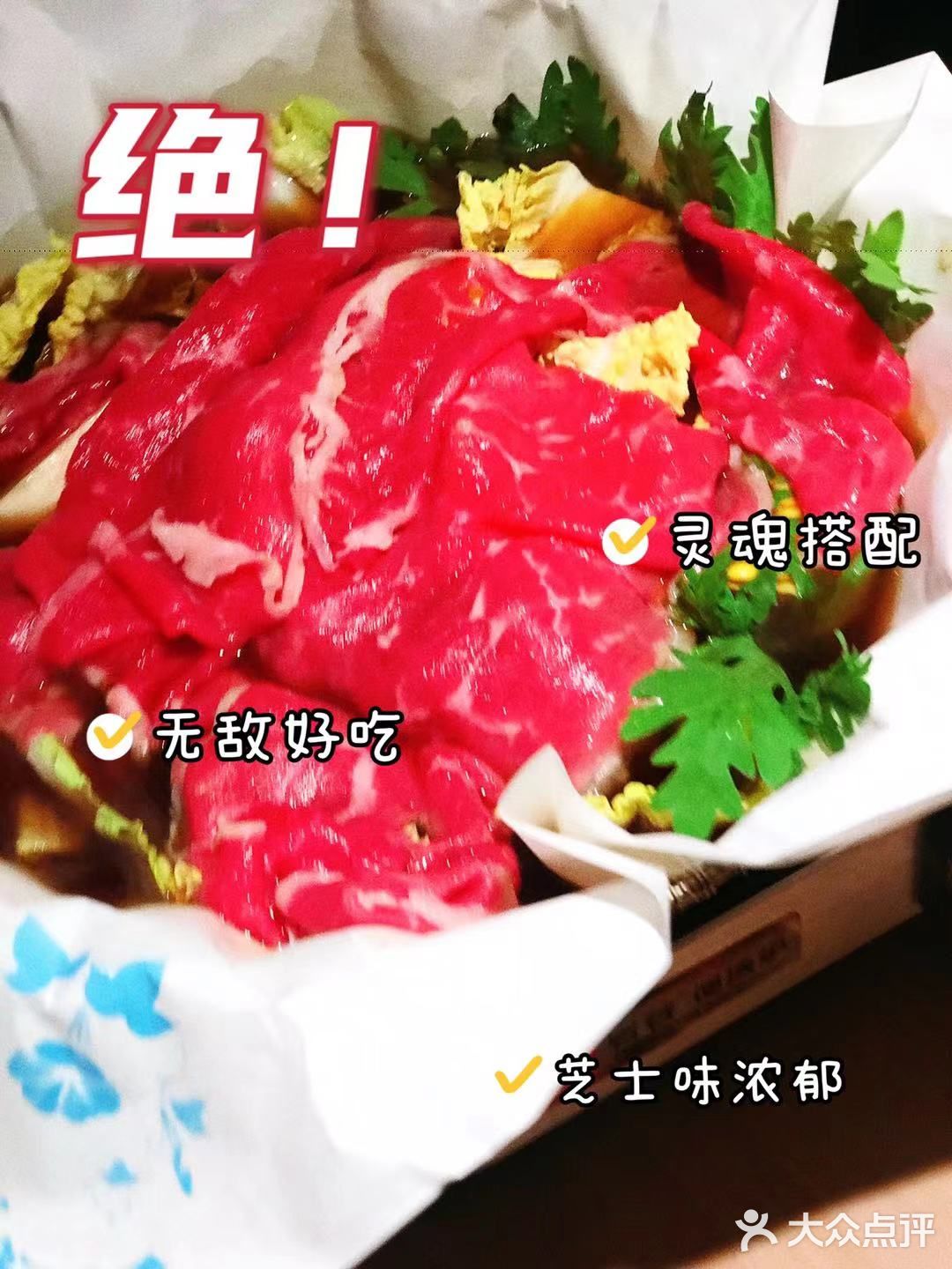 金秋畅享日料精粹 🎈 就在上野小町纸火锅