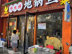 -丹水桥地锅鱼·翘嘴鲌·地方特色全鱼宴(丹江口大坝店)