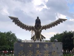 -北方兵器城
