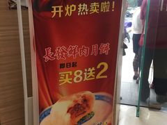 -长发西饼(临顿路店)