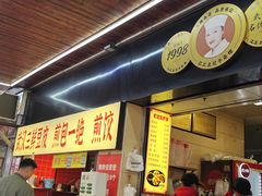 -江三王记牛杂馆(总店)