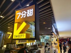 -7分甜(上海新天地广场店)