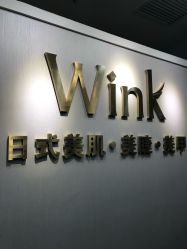 -Wink美甲美睫