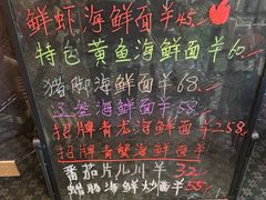 -霆记海鲜·只为这碗面(滨江店)