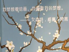 -成都梵高星空艺术馆(春熙路旗舰店)