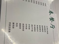 -春餐厅