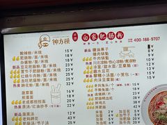菜单-钟方模白家肥肠粉(春熙店)
