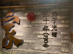 门面-蔡家酒楼(一德街店)