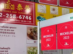 -榮泰米粉湯(Left Shop)