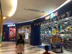 -玩具反斗城(印象城购物中心店)