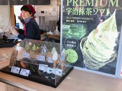 -豆政(金閣寺境内売店)