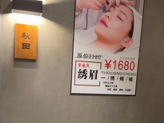-施奈儿.洗头頭療.按摩SPA.采耳(上梅林店)
