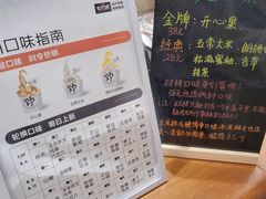 -野人先生Gelato(上海长宁龙之梦店)