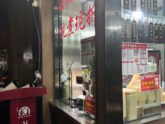 -小辫子羊肉面馆(周东店)