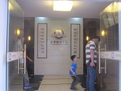 -富源春面馆(四川北路店)