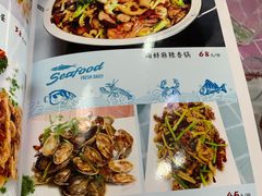 菜单-四海蒸鲜蒸汽海鲜自助(北戴河店)